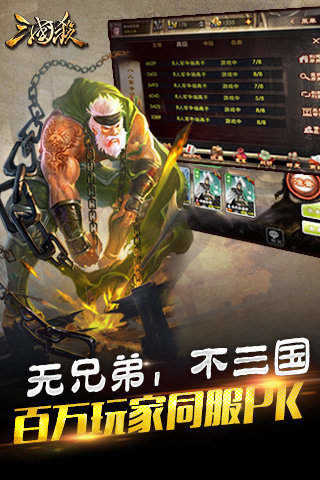 三国杀试玩版