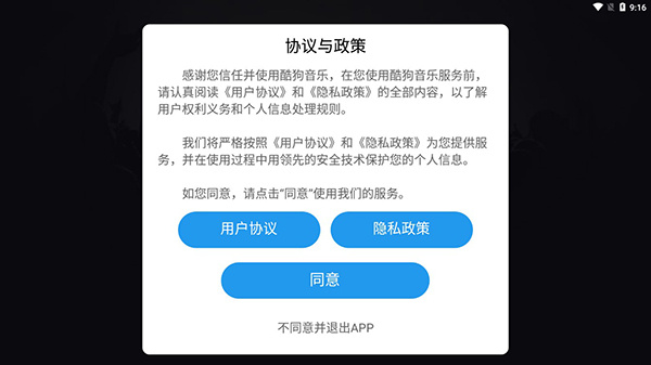 酷狗音乐车机版使用教程3