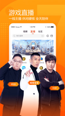 斗鱼下载
