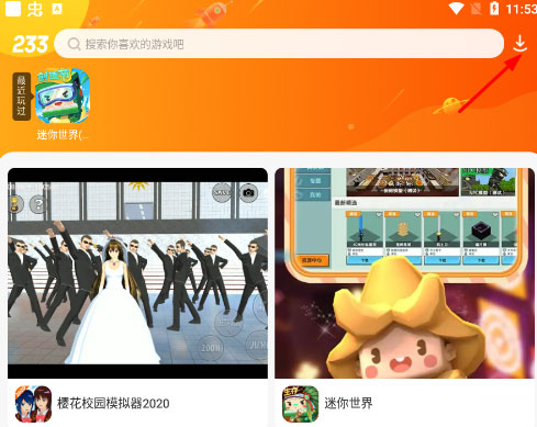 233乐园怎么删除游戏1