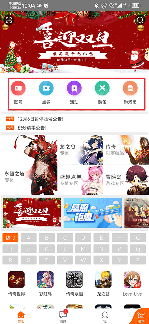 G买卖