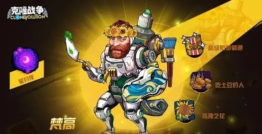 克隆战争游戏