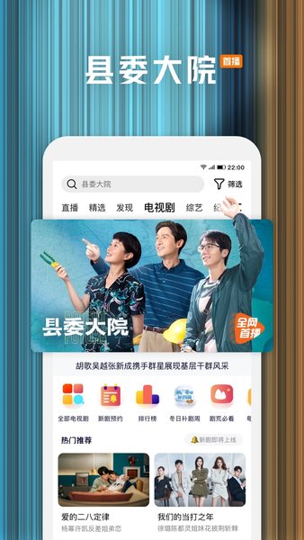 腾讯视频电脑版2024最新版