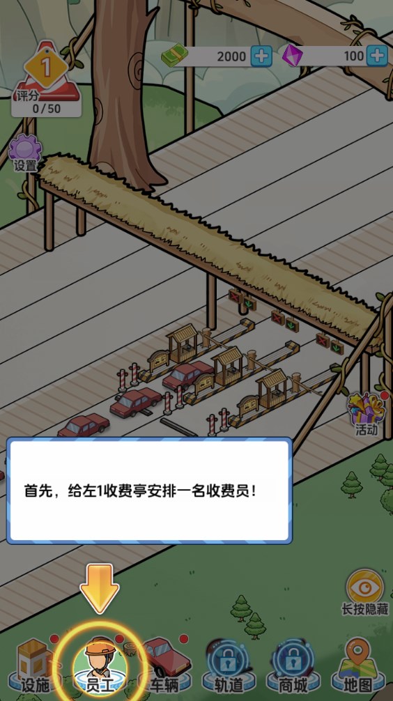 桥梁大亨