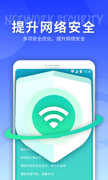 5g网络精灵软件