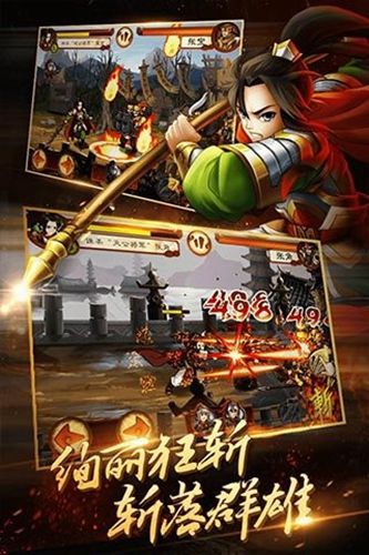 狂斩三国官方版正版