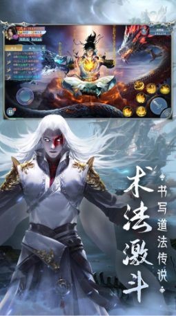 茅山斩仙录