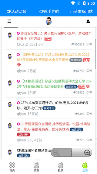 cf一键领取助手(cf活动助手一键)手机版官网