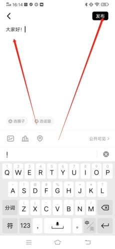 积目怎么发动态2