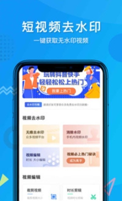 水印大侠(抖音去水印)
