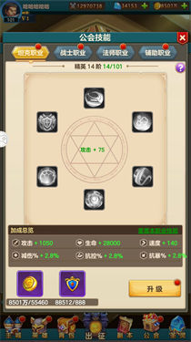 部落传奇公会技能