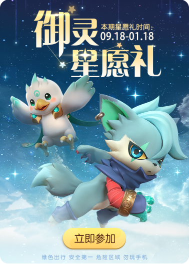 一起来捉妖