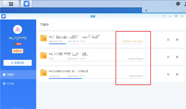 迅雷app