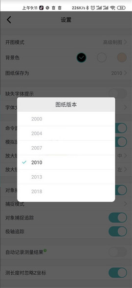 浩辰CAD看图王(DWG FastView)