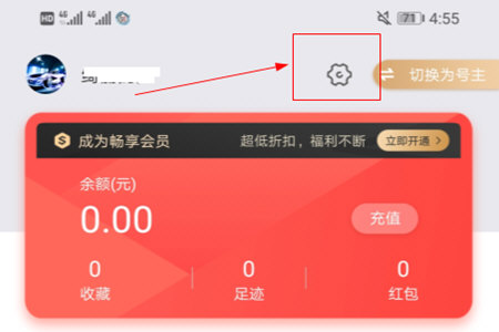 租号玩最新版本