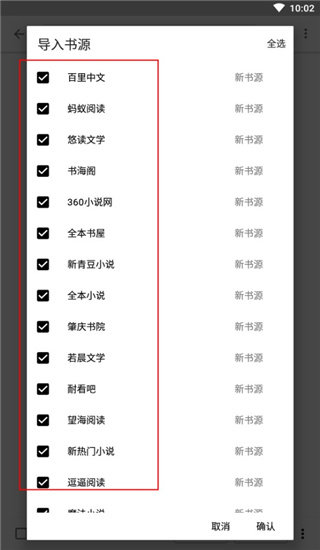 阅读3.0书源