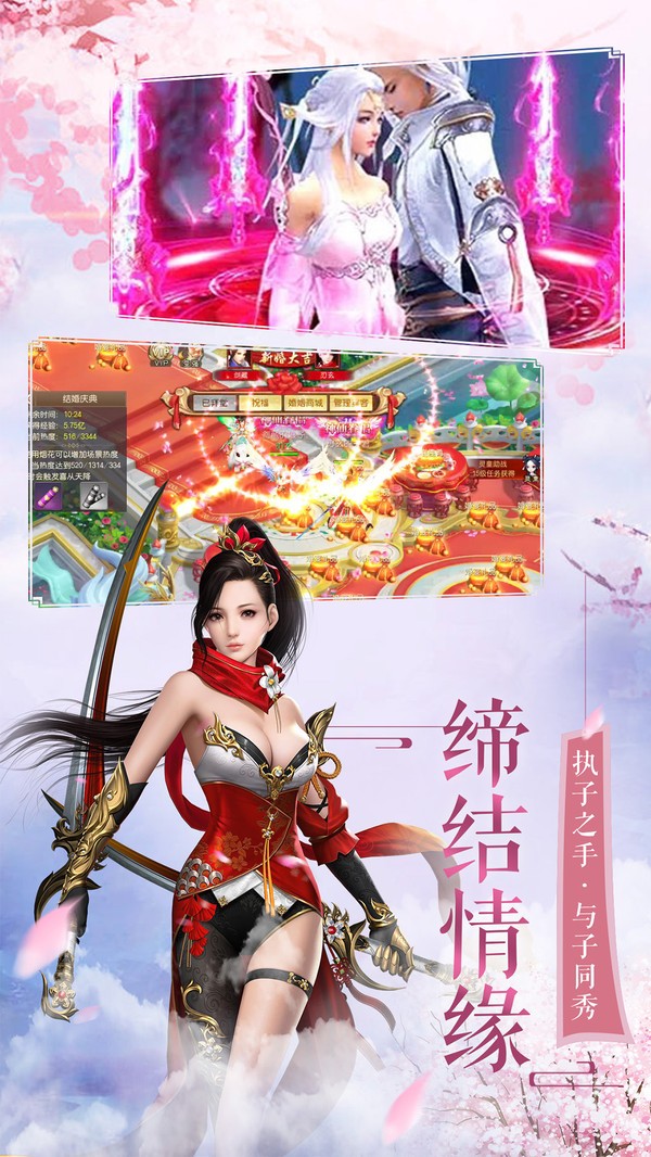 仙缘剑