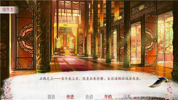 深宫曲安卓版