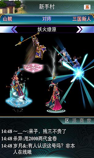 幻想三国OL手机版免费版