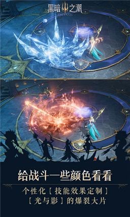 黑暗之潮
