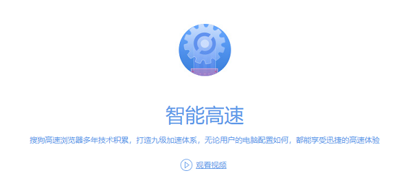 搜狗浏览器电脑版最新版本 搜狗浏览器pc版官方版下载