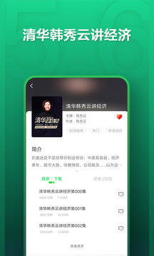 氧气听书免费版2021