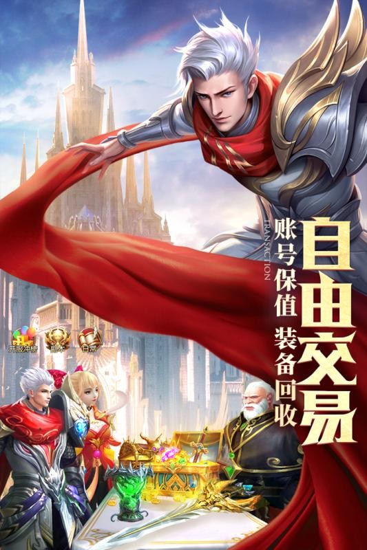 伏魔录3D