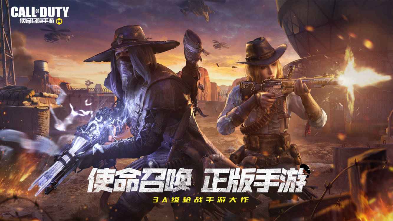 使命召唤少女前线联动版