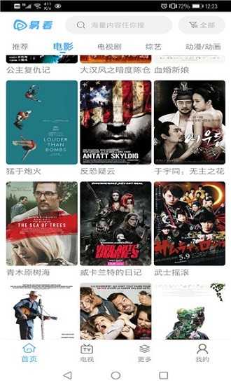易看影视(易看Pro)最新纯净版
