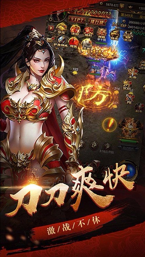 烈火至尊