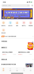 pu口袋校园