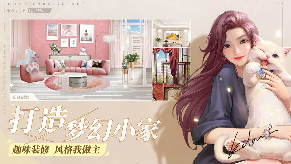 一千克拉女王手机版