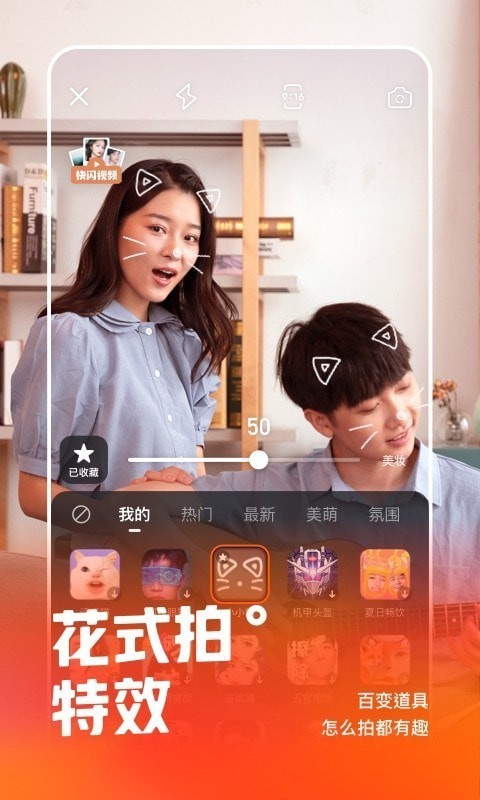 快手短视频app下载