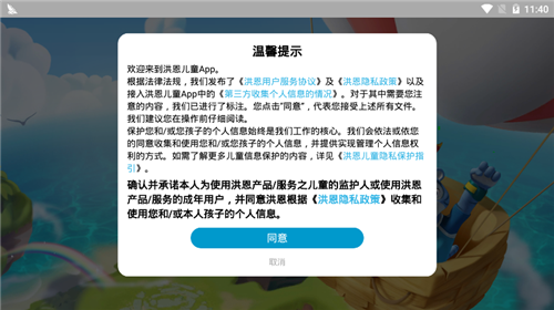 洪恩识字app