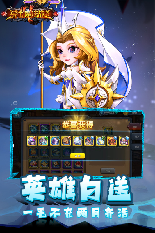 骑士的魔法战争最新版