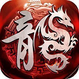 英雄合击中变传奇手游版
