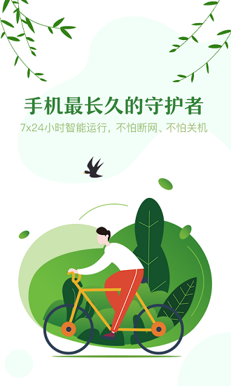 红手指手游挂机