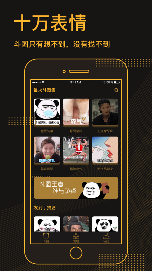 表情包制作