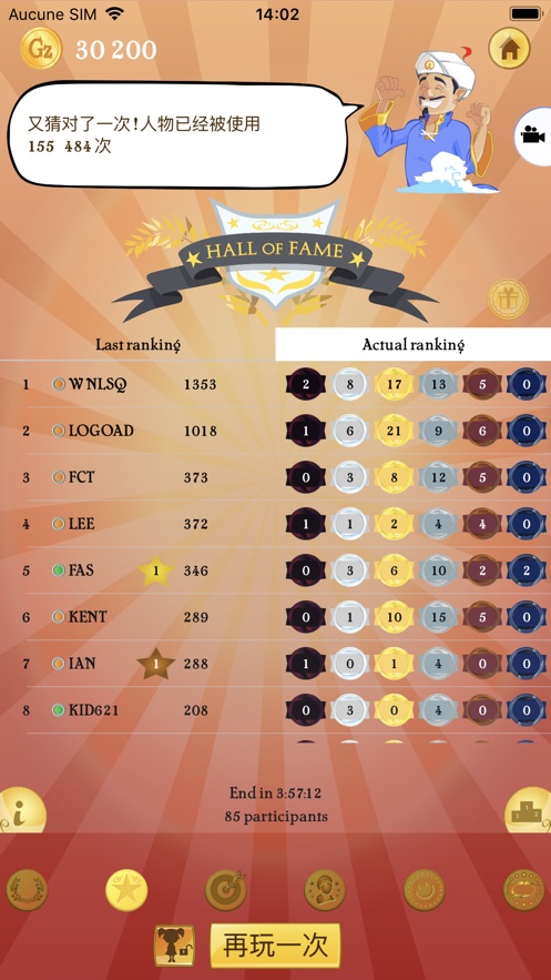 网络天才安卓最新版(Akinator)
