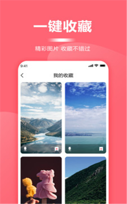 嗳上壁纸