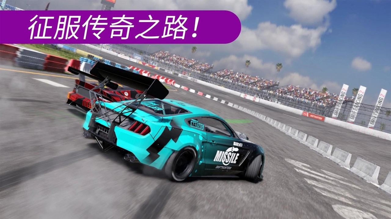 CarX赛车漂移2
