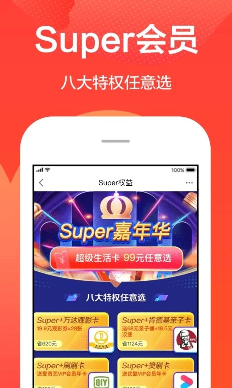 苏宁易购商城下载-苏宁易购电器商城下载