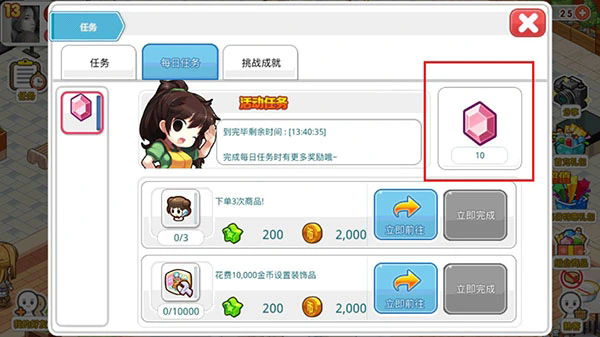我的便利店