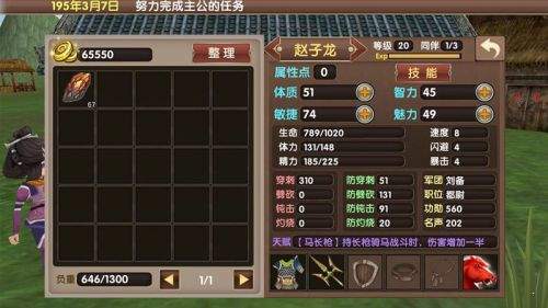 三国大时代5破解版单机