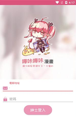 哔咔漫画怎么进入绅士模式 哔咔隐藏模式进入方法