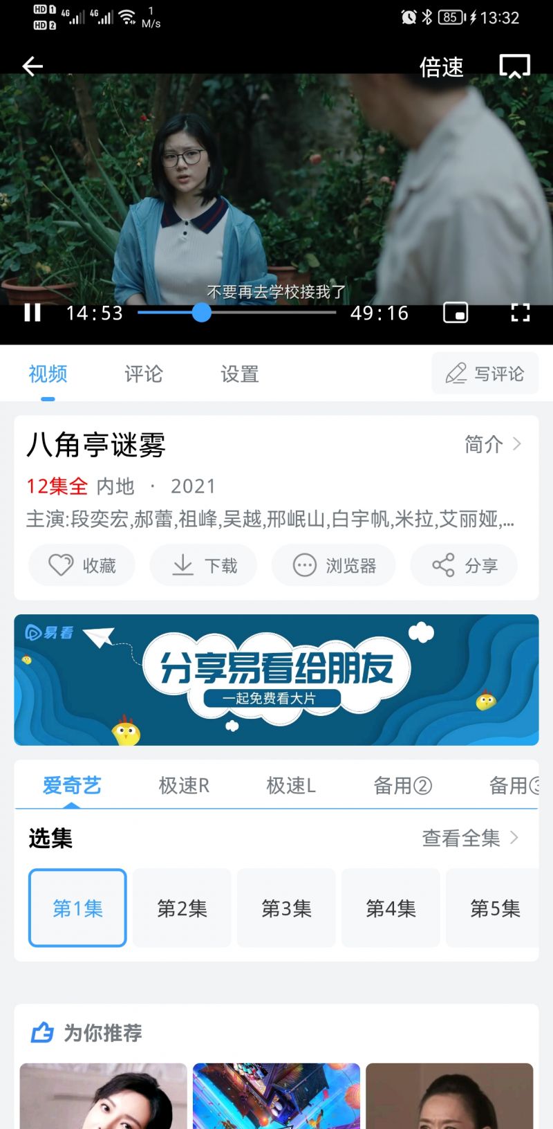 易看影视app最新版