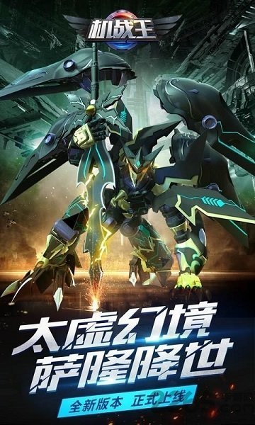 机战王2022最新版