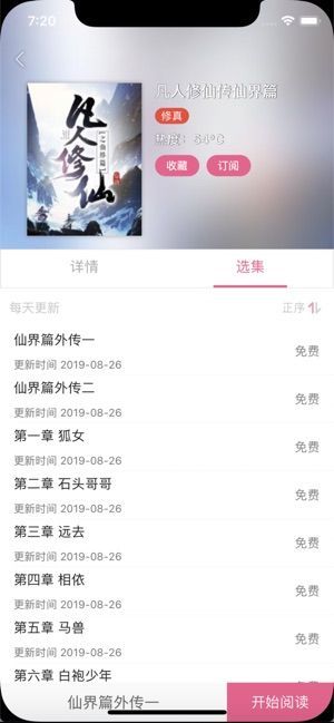 木木悦读