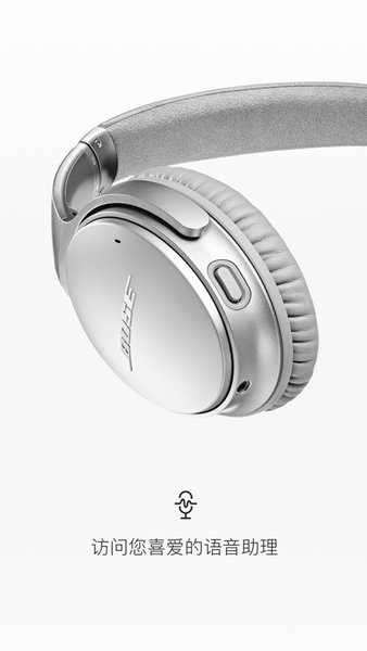 Bose耳机(Bose Connect)