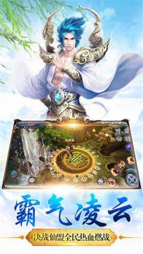 仙途无双决